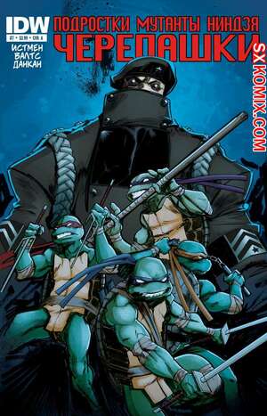 Комикс Подростки Мутанты Ниндзя Черепашки. Teenage Mutant Ninja Turtles.. Часть 7. Комикс Подростки Мутанты Ниндзя Черепашки. Teenage Mutant Ninja Turtles.. Часть 7.