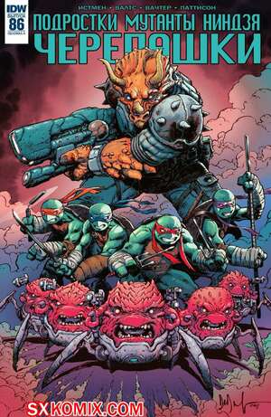 Комикс Подростки Мутанты Ниндзя Черепашки. Teenage Mutant Ninja Turtles.. Часть 86. Комикс Подростки Мутанты Ниндзя Черепашки. Teenage Mutant Ninja Turtles.. Часть 86.
