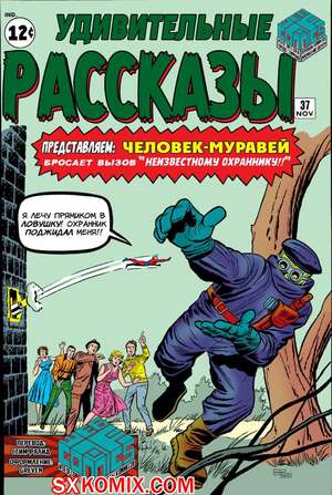 Комикс Поразительные истории. Tales to Astonish. Часть 37 Комикс Поразительные истории. Tales to Astonish. Часть 37