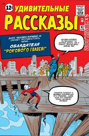Комикс Поразительные истории. Tales to Astonish. Часть 42 Комикс Поразительные истории. Tales to Astonish. Часть 42