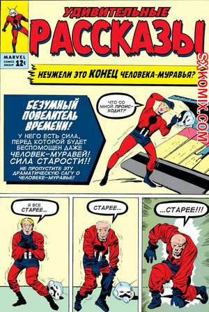 Комикс Поразительные истории. Tales to Astonish. Часть 43 Комикс Поразительные истории. Tales to Astonish. Часть 43