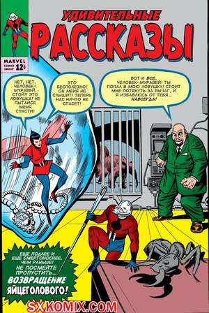 Комикс Поразительные истории. Tales to Astonish. Часть 45 Комикс Поразительные истории. Tales to Astonish. Часть 45