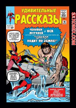 Комикс Поразительные истории. Tales to Astonish. Часть 46 Комикс Поразительные истории. Tales to Astonish. Часть 46