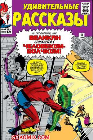 Комикс Поразительные истории. Tales to Astonish. Часть 51 Комикс Поразительные истории. Tales to Astonish. Часть 51