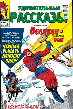 Комикс Поразительные истории. Tales to Astonish. Часть 52 Комикс Поразительные истории. Tales to Astonish. Часть 52