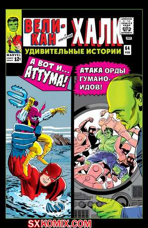 Комикс Поразительные истории. Tales to Astonish. Часть 64 Комикс Поразительные истории. Tales to Astonish. Часть 64