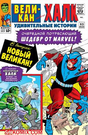 Комикс Поразительные истории. Tales to Astonish. Часть 65 Комикс Поразительные истории. Tales to Astonish. Часть 65