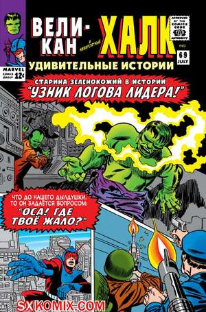 Комикс Поразительные истории. Tales to Astonish. Часть 69 Комикс Поразительные истории. Tales to Astonish. Часть 69