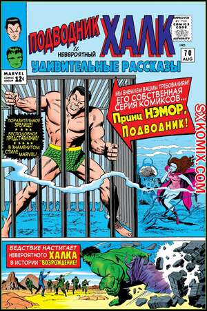 Комикс Поразительные истории. Tales to Astonish. Часть 70 Комикс Поразительные истории. Tales to Astonish. Часть 70