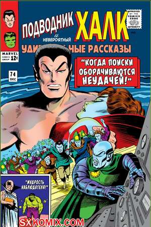 Комикс Поразительные истории. Tales to Astonish. Часть 74 Комикс Поразительные истории. Tales to Astonish. Часть 74
