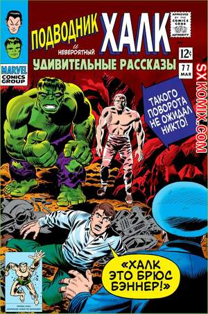 Комикс Поразительные истории. Tales to Astonish. Часть 77 Комикс Поразительные истории. Tales to Astonish. Часть 77