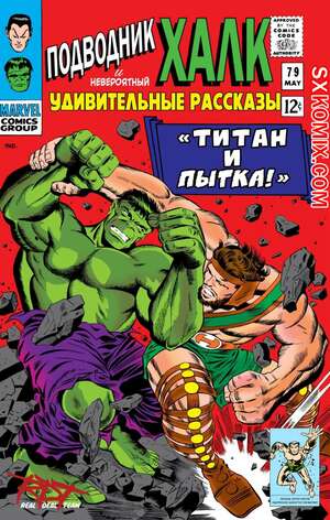 Комикс Поразительные истории. Tales to Astonish. Часть 79 Комикс Поразительные истории. Tales to Astonish. Часть 79