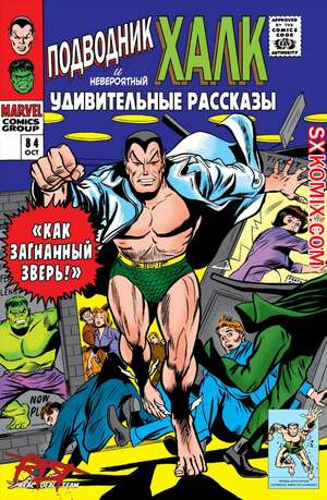 Комикс Поразительные истории. Tales to Astonish. Часть 84 Комикс Поразительные истории. Tales to Astonish. Часть 84