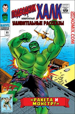 Комикс Поразительные истории. Tales to Astonish. Часть 85 Комикс Поразительные истории. Tales to Astonish. Часть 85