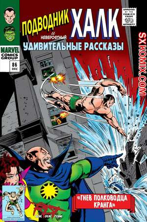 Комикс Поразительные истории. Tales to Astonish. Часть 86 Комикс Поразительные истории. Tales to Astonish. Часть 86