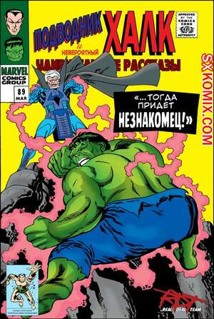 Комикс Поразительные истории. Tales to Astonish. Часть 89 Комикс Поразительные истории. Tales to Astonish. Часть 89