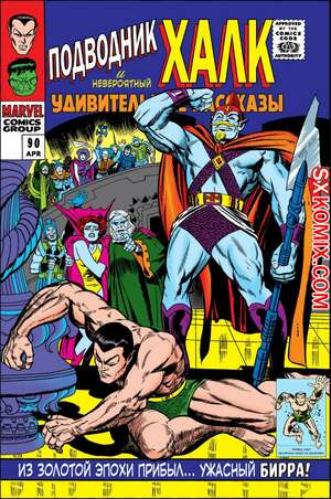 Комикс Поразительные истории. Tales to Astonish. Часть 90 Комикс Поразительные истории. Tales to Astonish. Часть 90
