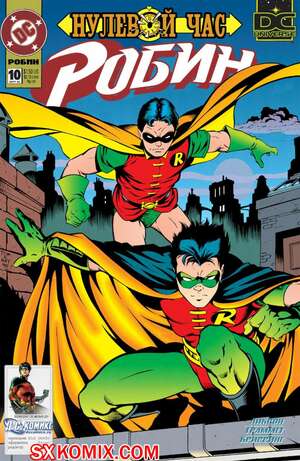 Комикс Робин. Robin 1993.. Часть 10. Комикс Робин. Robin 1993.. Часть 10.