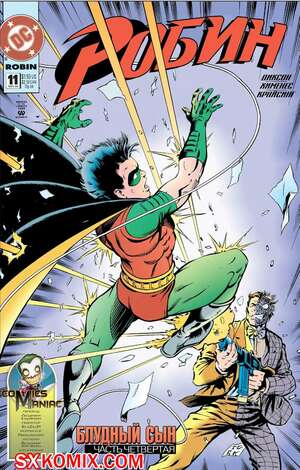 Комикс Робин. Robin 1993.. Часть 11. Комикс Робин. Robin 1993.. Часть 11.