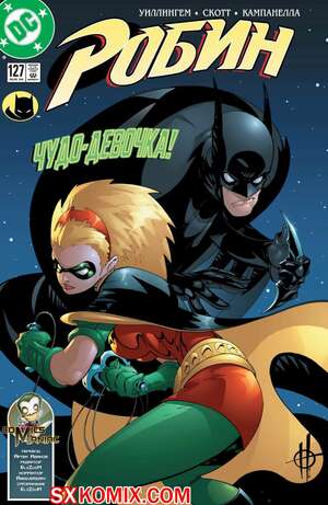Комикс Робин. Robin 1993.. Часть 127. Комикс Робин. Robin 1993.. Часть 127.