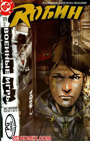 Комикс Робин. Robin 1993.. Часть 129. Комикс Робин. Robin 1993.. Часть 129.