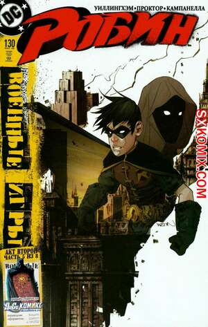 Комикс Робин. Robin 1993.. Часть 130. Комикс Робин. Robin 1993.. Часть 130.