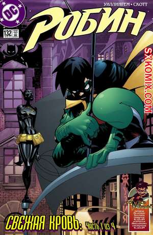 Комикс Робин. Robin 1993.. Часть 132. Комикс Робин. Robin 1993.. Часть 132.