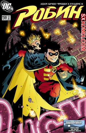 Комикс Робин. Robin 1993.. Часть 159. Комикс Робин. Robin 1993.. Часть 159.