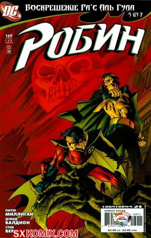 Комикс Робин. Robin 1993.. Часть 169. Комикс Робин. Robin 1993.. Часть 169.