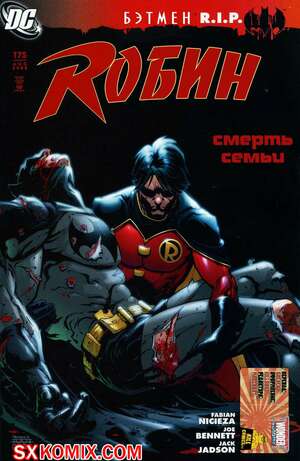 Комикс Робин. Robin 1993.. Часть 175. Комикс Робин. Robin 1993.. Часть 175.