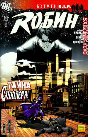 Комикс Робин. Robin 1993.. Часть 176. Комикс Робин. Robin 1993.. Часть 176.