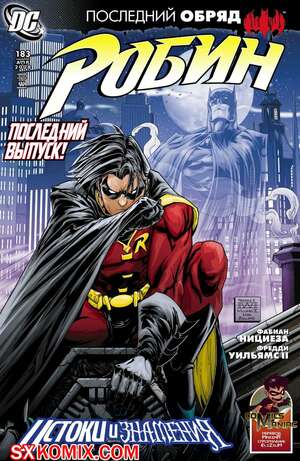 Комикс Робин. Robin 1993.. Часть 183. Комикс Робин. Robin 1993.. Часть 183.