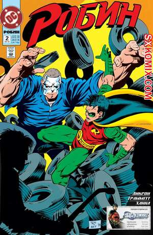 Комикс Робин. Robin 1993.. Часть 2. Комикс Робин. Robin 1993.. Часть 2.