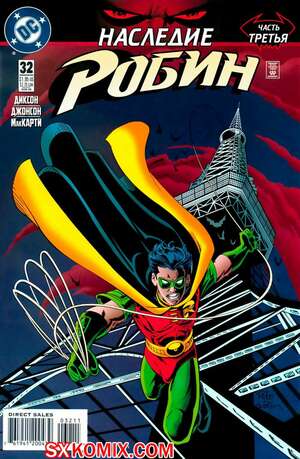 Комикс Робин. Robin 1993.. Часть 32. Комикс Робин. Robin 1993.. Часть 32.