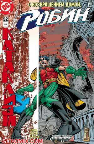 Комикс Робин. Robin 1993.. Часть 52. Комикс Робин. Robin 1993.. Часть 52.