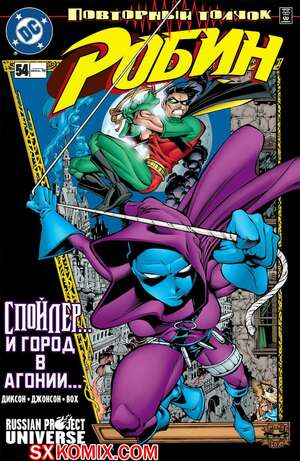 Комикс Робин. Robin 1993.. Часть 54. Комикс Робин. Robin 1993.. Часть 54.
