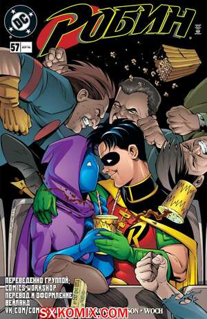 Комикс Робин. Robin 1993.. Часть 57. Комикс Робин. Robin 1993.. Часть 57.