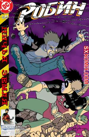Комикс Робин. Robin 1993. Часть 69. Комикс Робин. Robin 1993. Часть 69.