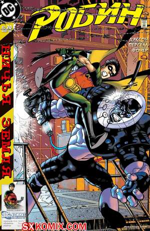 Комикс Робин. Robin 1993. Часть 70. Комикс Робин. Robin 1993. Часть 70.