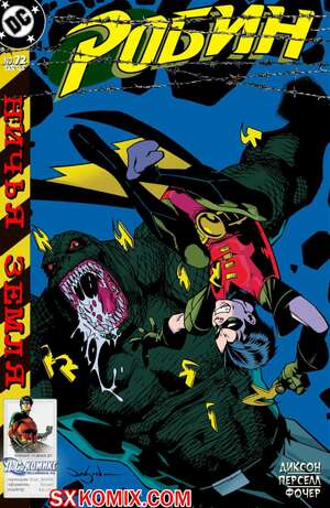 Комикс Робин. Robin 1993. Часть 72. Комикс Робин. Robin 1993. Часть 72.