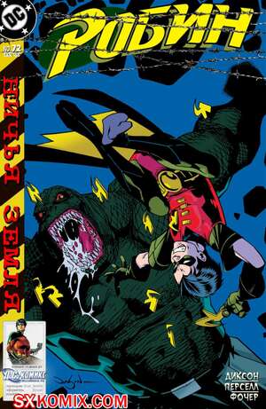 Комикс Робин. Robin 1993.. Часть 72. Комикс Робин. Robin 1993.. Часть 72.