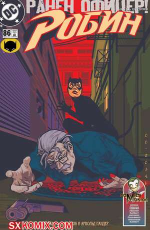 Комикс Робин. Robin 1993.. Часть 86. Комикс Робин. Robin 1993.. Часть 86.