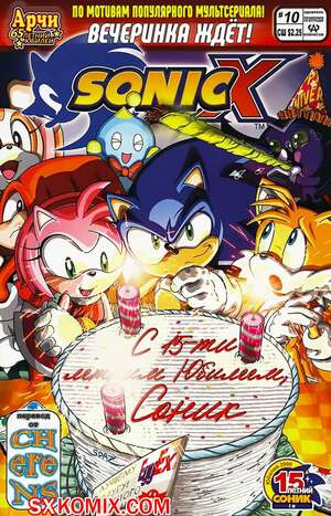 Комикс Соник Икс. Sonic X. Часть 10 Комикс Соник Икс. Sonic X. Часть 10