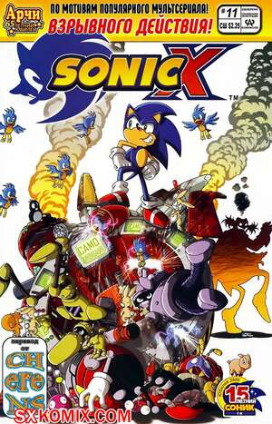 Комикс Соник Икс. Sonic X. Часть 11 Комикс Соник Икс. Sonic X. Часть 11