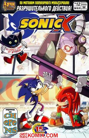 Комикс Соник Икс. Sonic X. Часть 12 Комикс Соник Икс. Sonic X. Часть 12