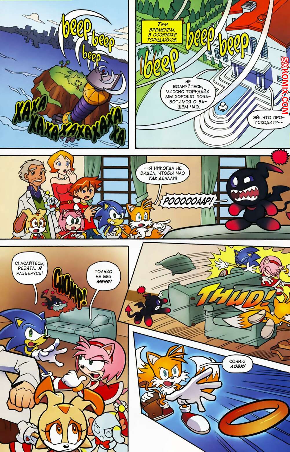 Читать соник комикс том. Соник Икс комикс. Комиксы про Соника. Соник бум комикс. Sonic x Sonic комикс.