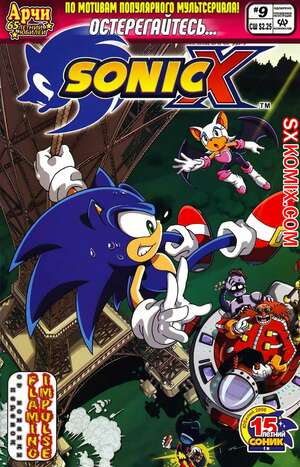Комикс Соник Икс. Sonic X. Часть 9 Комикс Соник Икс. Sonic X. Часть 9