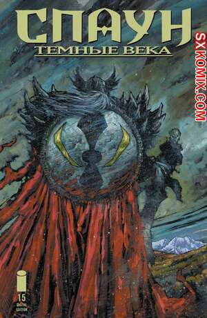 Комикс Спаун. Темные Века. Spawn. The Dark Ages. Часть 15 Комикс Спаун. Темные Века. Spawn. The Dark Ages. Часть 15