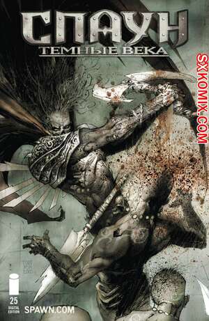 Комикс Спаун. Темные Века. Spawn. The Dark Ages. Часть 25 Комикс Спаун. Темные Века. Spawn. The Dark Ages. Часть 25