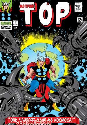 Комикс Тор. Thor.. Часть 131. Комикс Тор. Thor.. Часть 131.